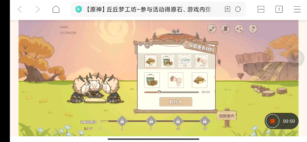 原神丘丘梦工坊可爱的丘丘人