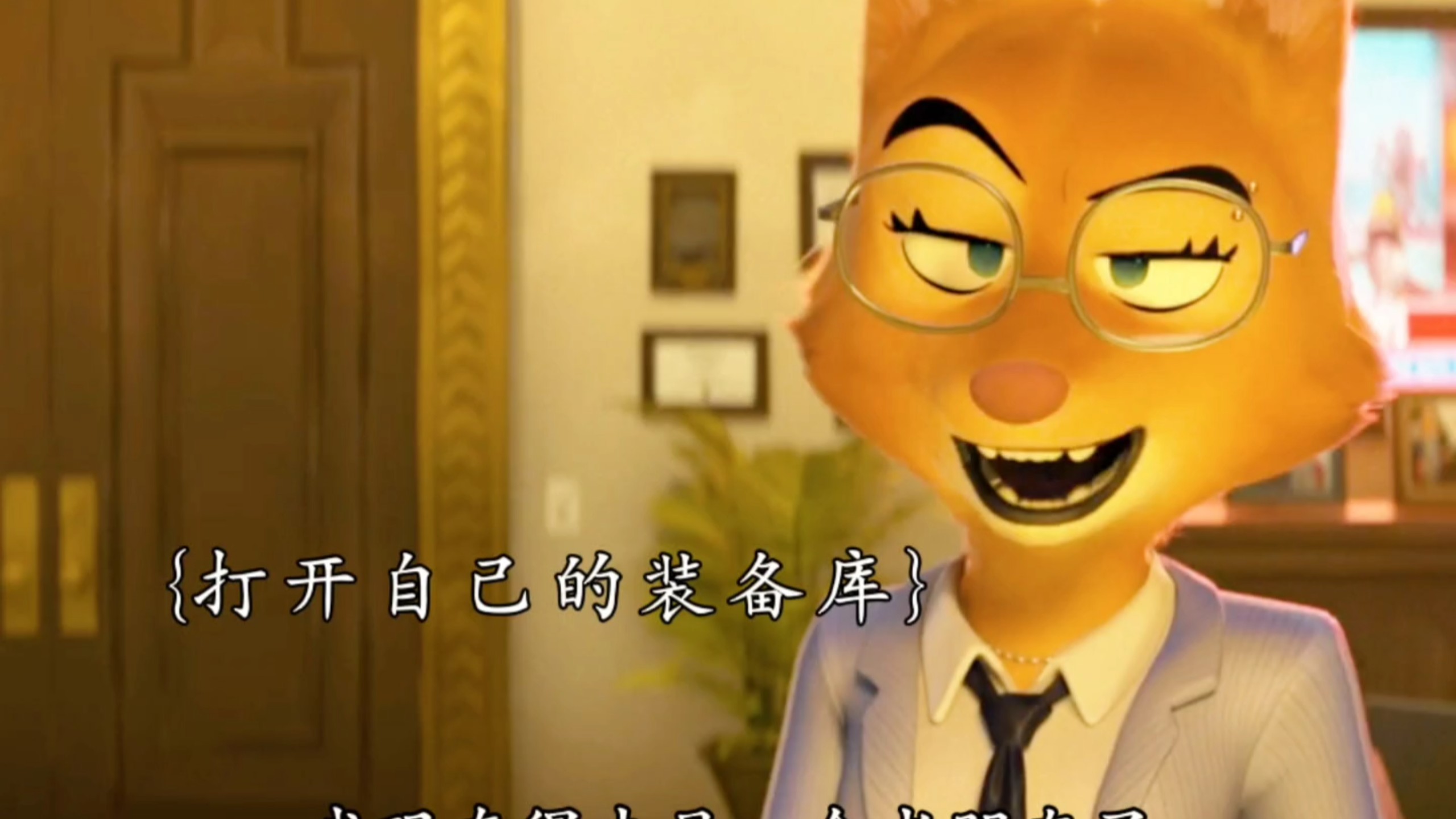黛安狐亲自调查反黄金的案件