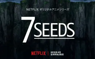 7seeds 幻海奇情 搜索结果 哔哩哔哩 Bilibili