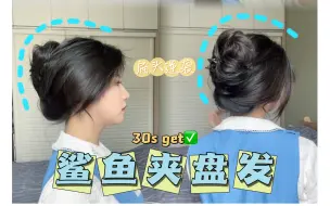 Télécharger la video: 谢谢妈妈，把我头睡扁，于是有了这个教程(๑•́₋•̩̥̀๑)