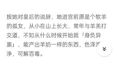 知乎小说羊娘则灵