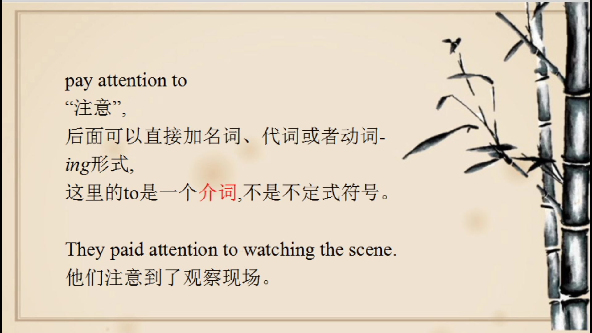 英语中有些固定搭配to视为介词后接ving,介绍给你,重点也给你哔哩哔哩bilibili