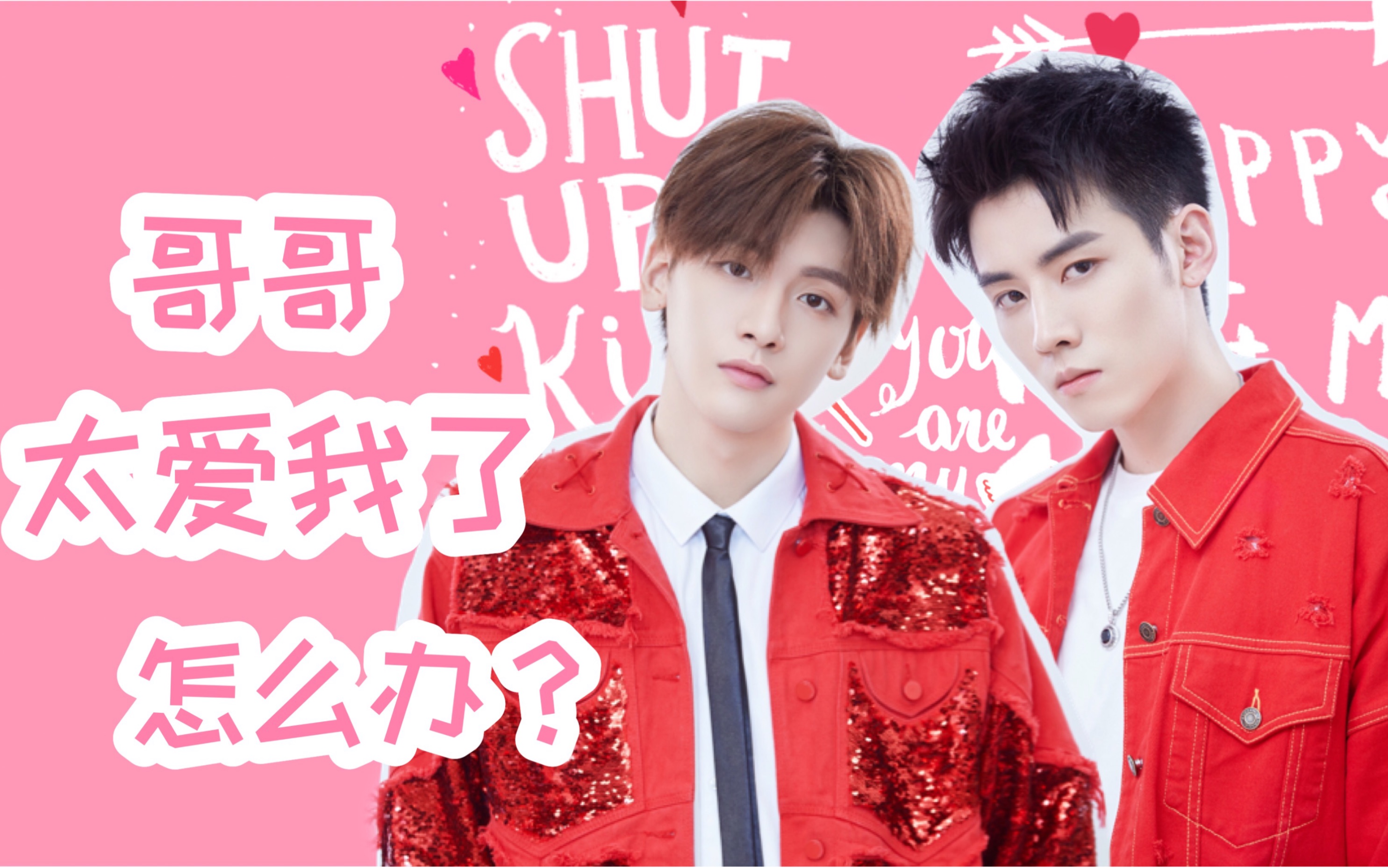 【一间豪翟 任豪x翟潇闻】哥哥太爱我了怎么办 伪预告(微光电潇应)