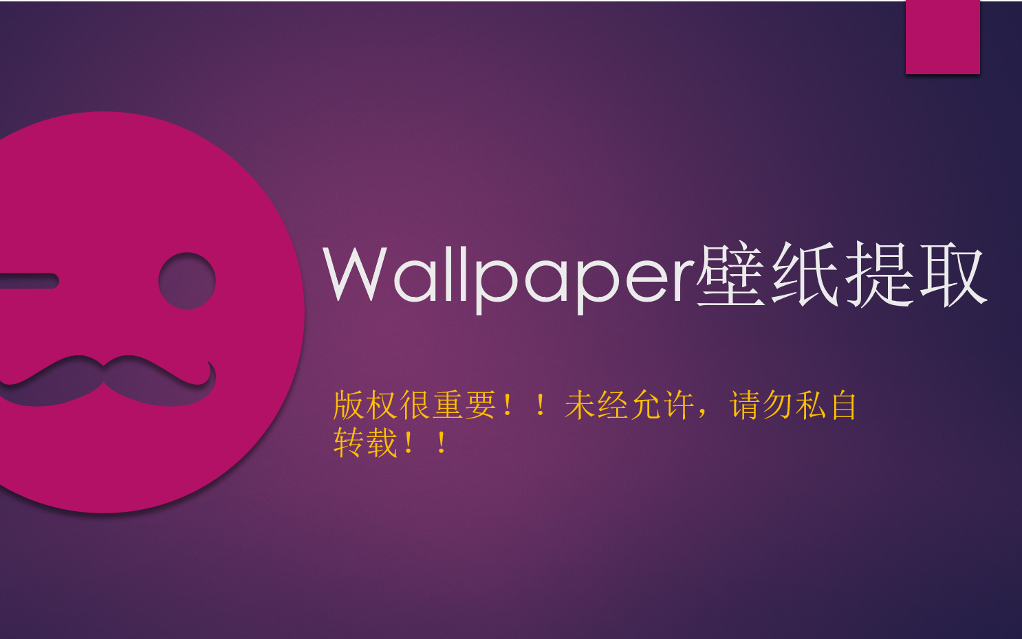 [图]教你如何提取Wallpaper Engine里的静动态壁纸????