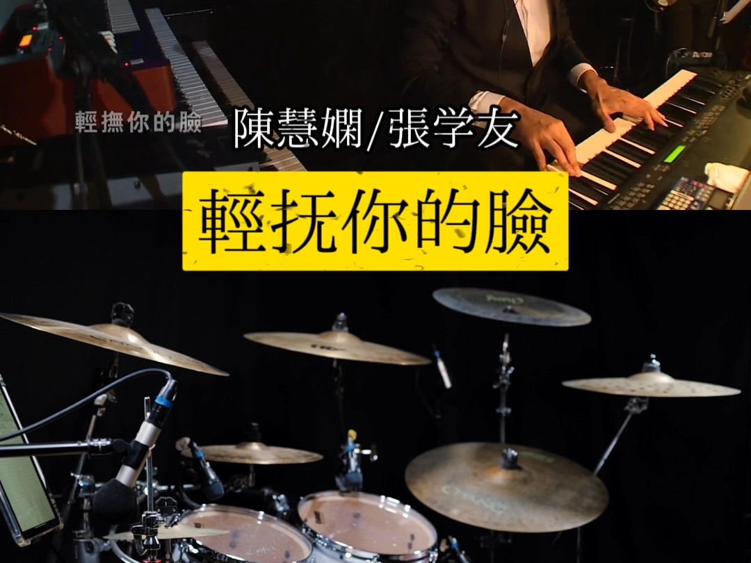 陈慧娴 / 张学友 - 轻抚你的脸 (live)