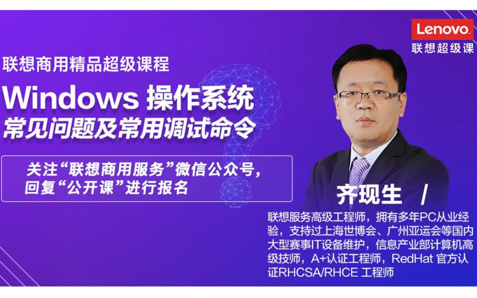 Windows 操作系统常见问题及常用调试命令哔哩哔哩bilibili