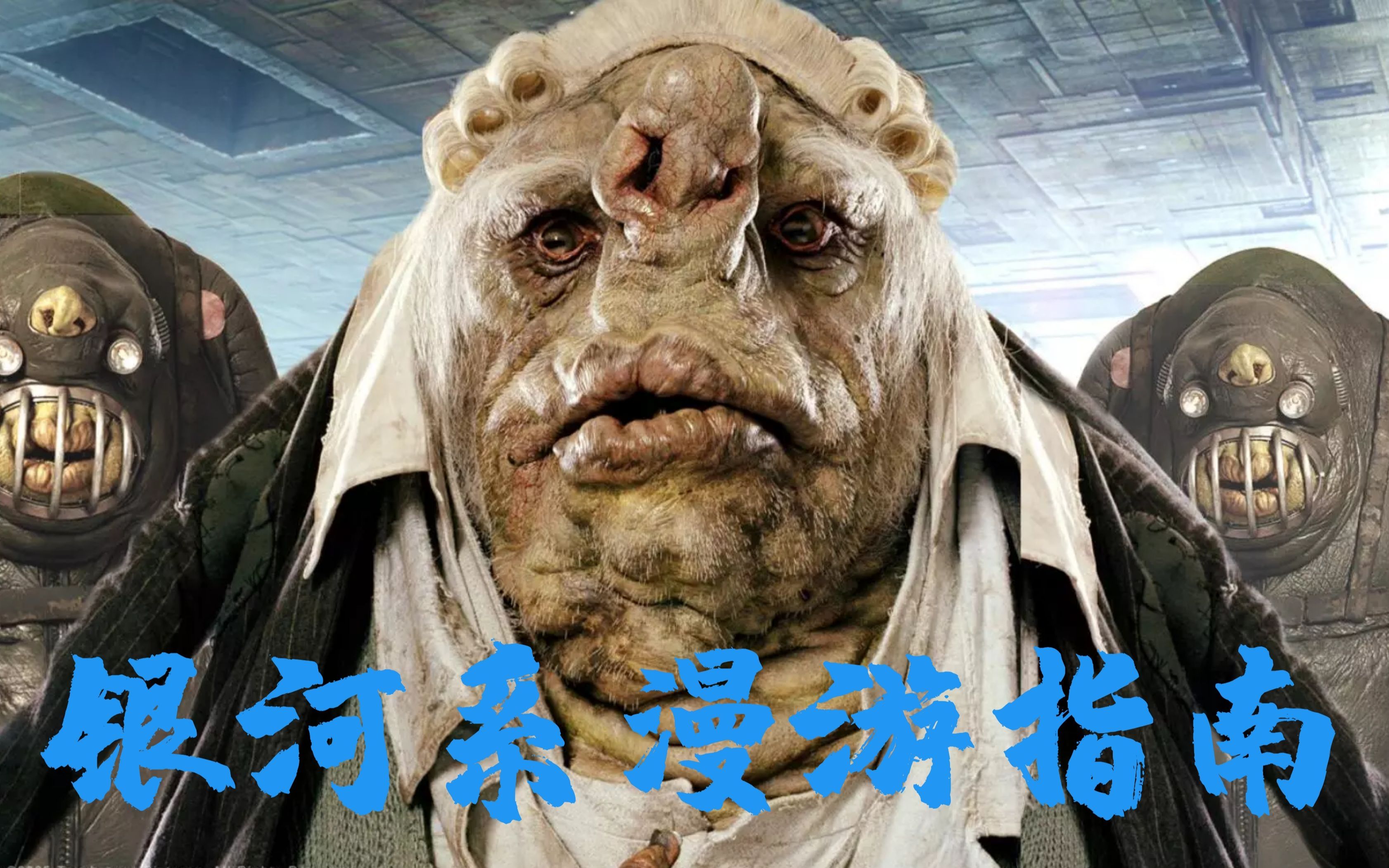 锦灰视读27《银河系漫游指南》:马斯克的火箭里为何会放着这本书