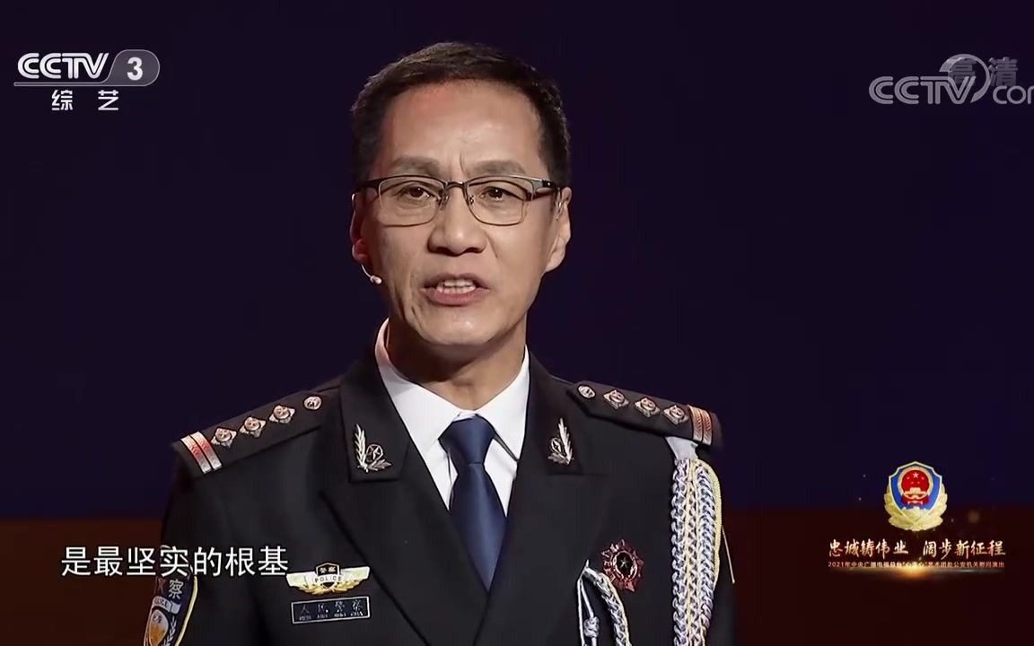 [图]心连心赴警察机关演出诗朗诵《我们的节日》表演：陈宝国冯远征陈建斌何冰