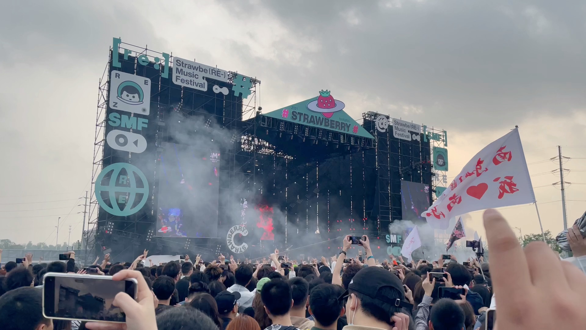 2021南京草莓音乐节海龟先生