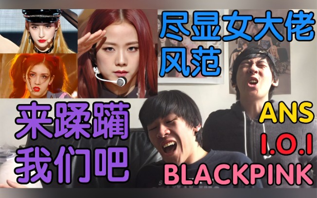 网友提名韩国女团cody发挥最好的场次尽显女大佬风范来蹂躏我们吧ansi