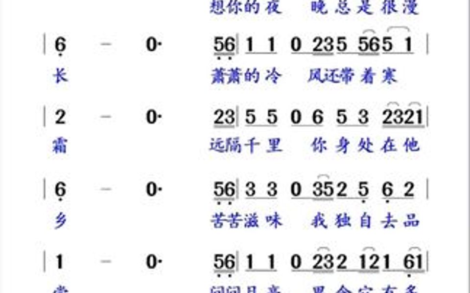 [图]把那相思的苦、深深埋藏、等你在曾经的老地方、唱出了多少人的相思