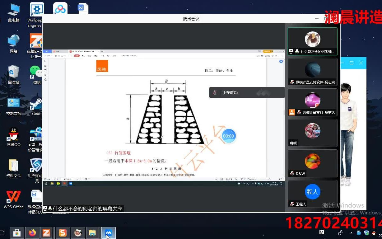 公路造价精进:桥梁桩基础造价编制疑难问题解析(一)哔哩哔哩bilibili