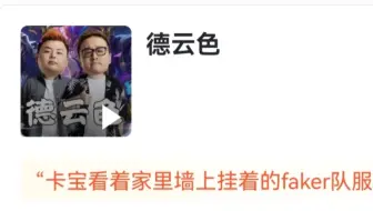 当T1夺冠后各大主播反应，虎扑现状