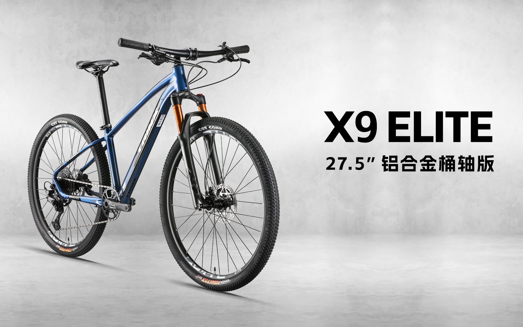 trinx千里达x9 elite桶轴27.