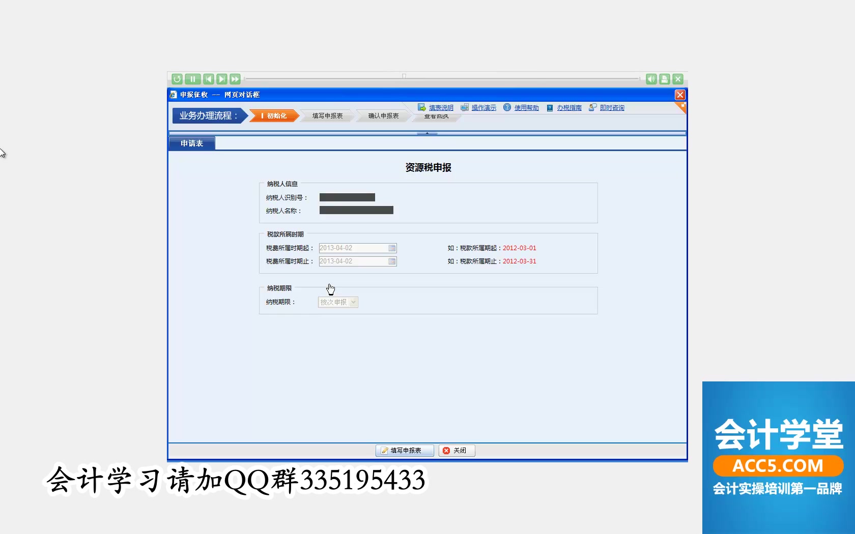 工商报税税友网上报税网上零报税流程哔哩哔哩bilibili