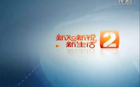 2013年莱芜市广播电视台科教频道id(现济南广播电视台鲁中传媒中心)