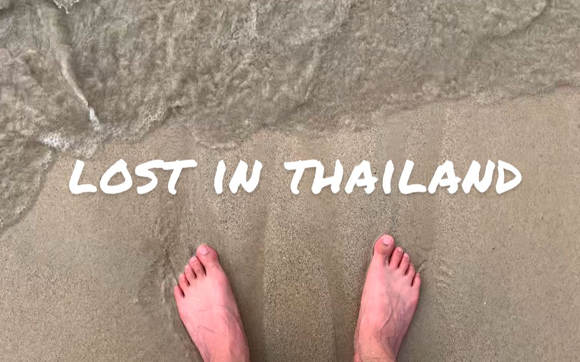 [图]Lost in Thailand-泰国vlog