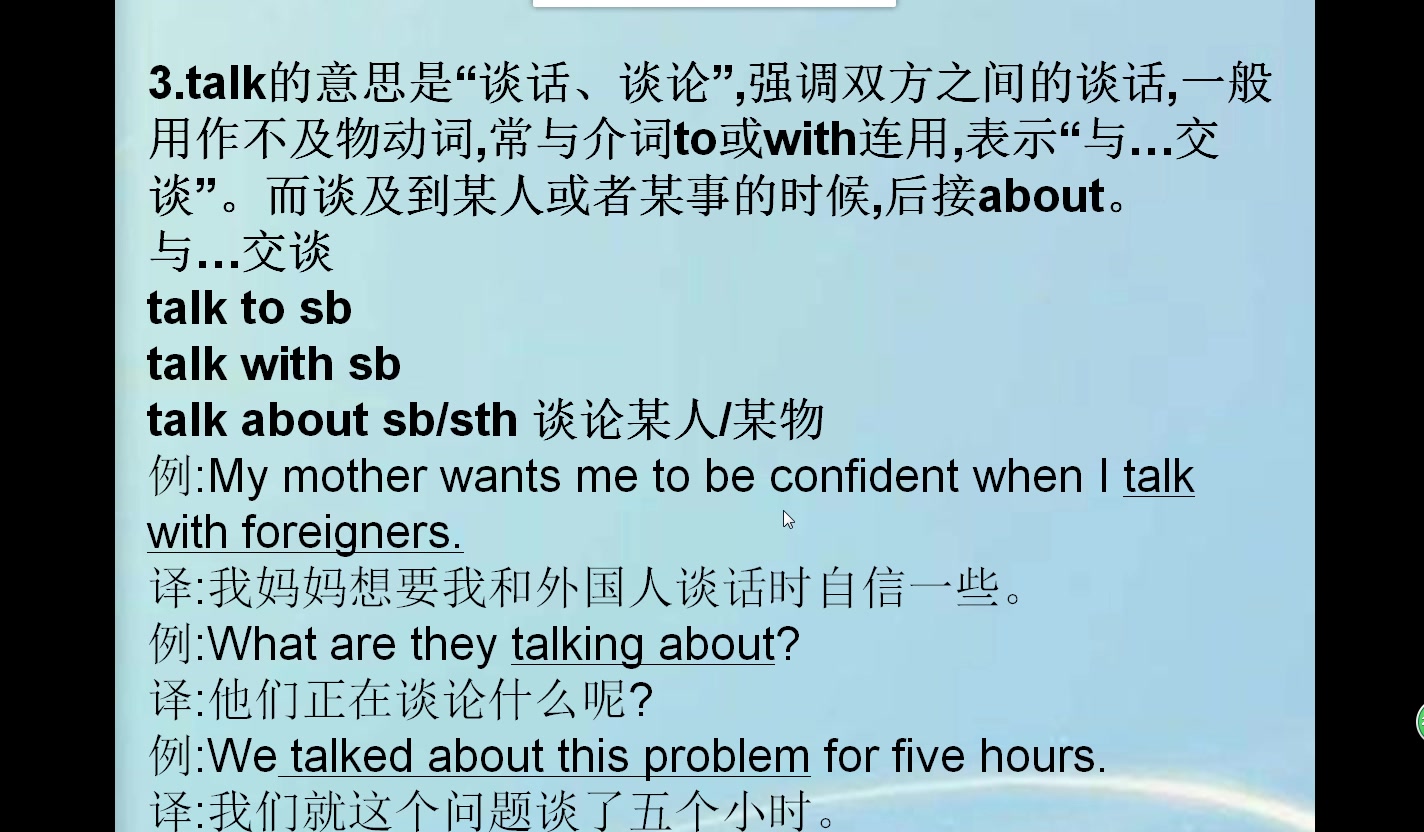 speak,say,talk,tell的区别哔哩哔哩bilibili