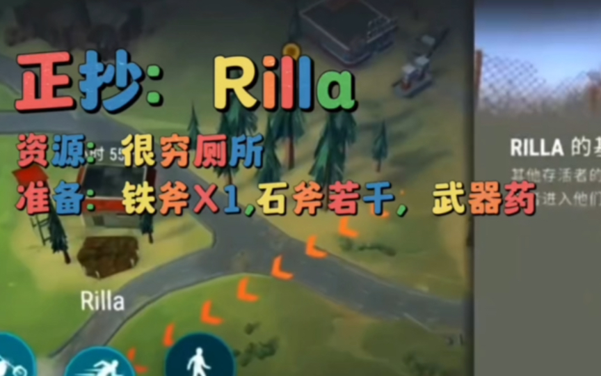 正抄:Rilla 一铁斧抄厕所哔哩哔哩bilibili使命召唤手游游戏攻略