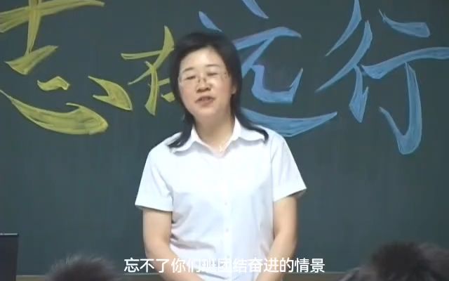 [图]《毛杰女士身为郑外校长的最后一课》