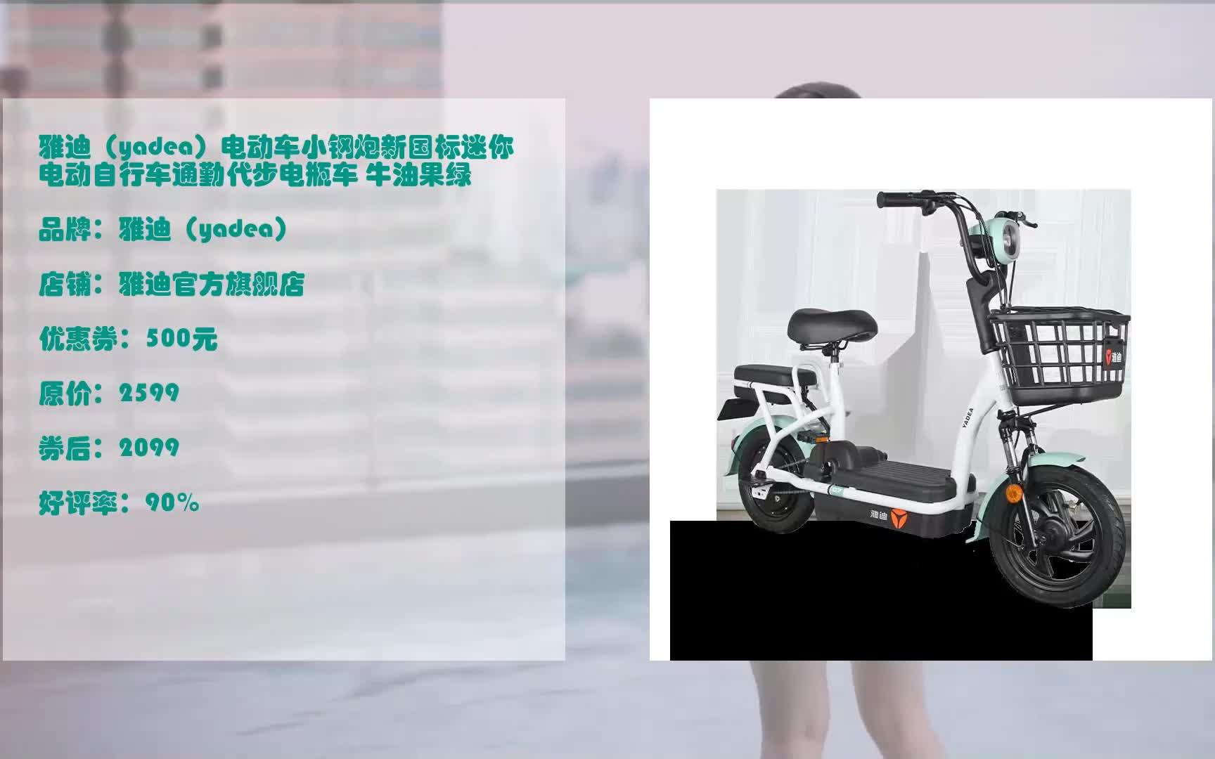 京东优惠 雅迪(yadea)电动车小钢炮新国标迷你电动自行车通勤代步电瓶
