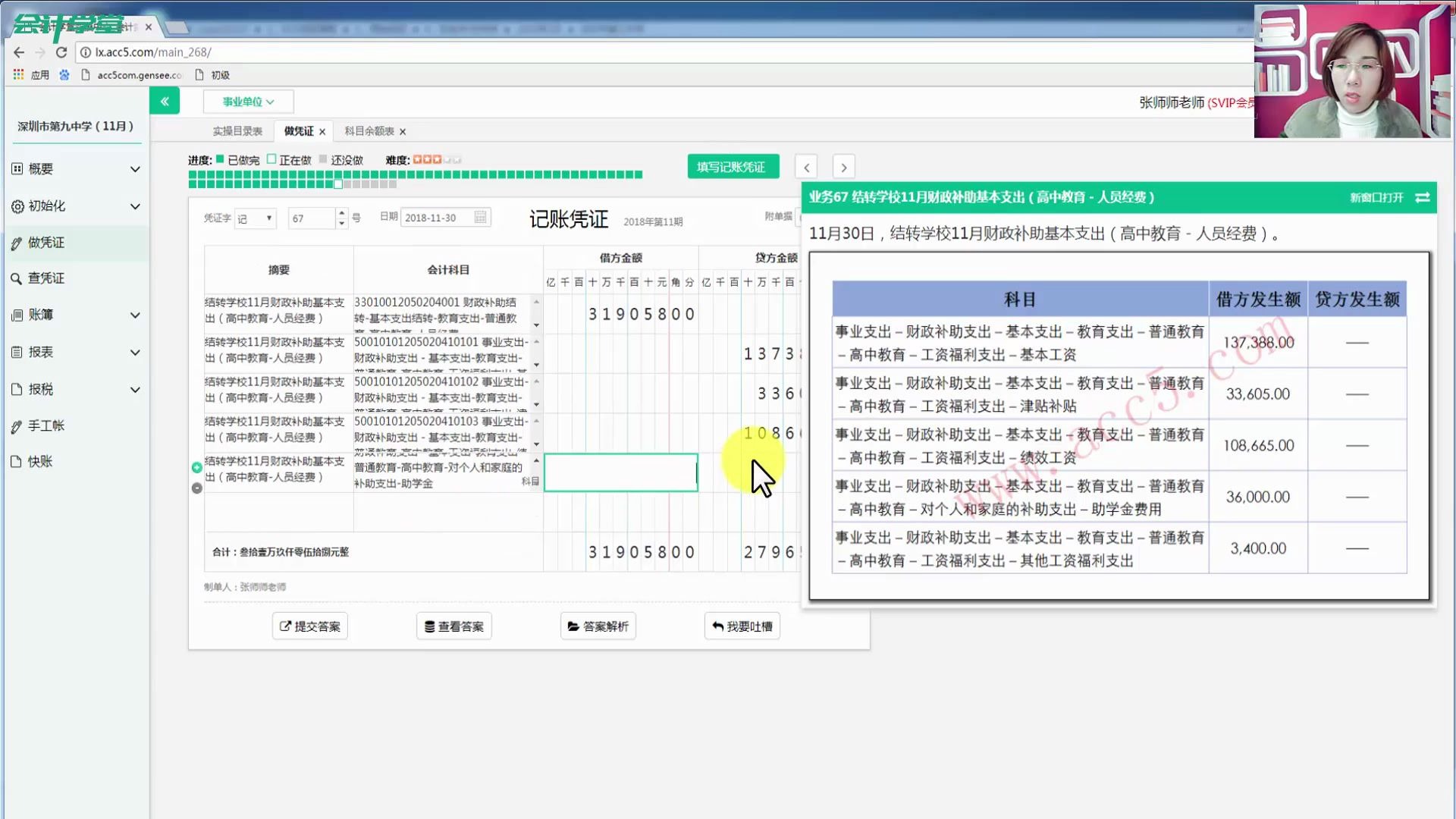 行政事业单位资产新行政事业单位会计事业单位会计核算方法哔哩哔哩bilibili