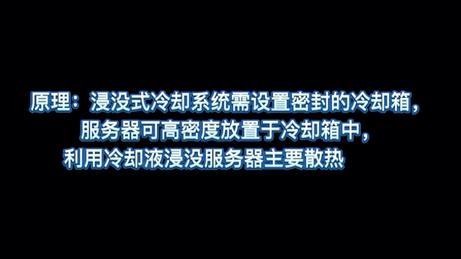 电子氟化液、电子检测液与电子清洗剂的应用哔哩哔哩bilibili