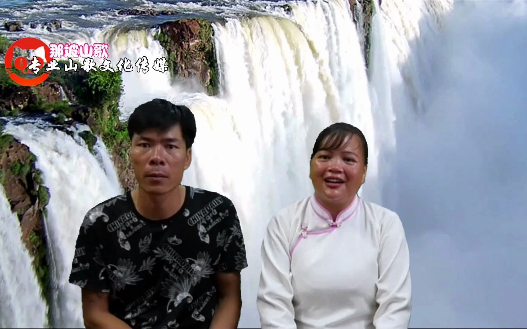 那坡山歌情歌对唱男再见陌生人女陆秀甜02