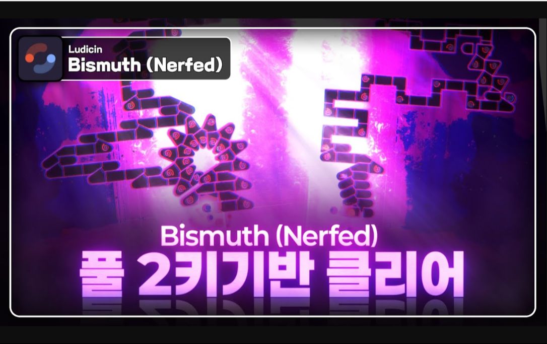 【冰与火之舞/Sutthe】2k为基础全抗击破Bismuth (Nerfed)