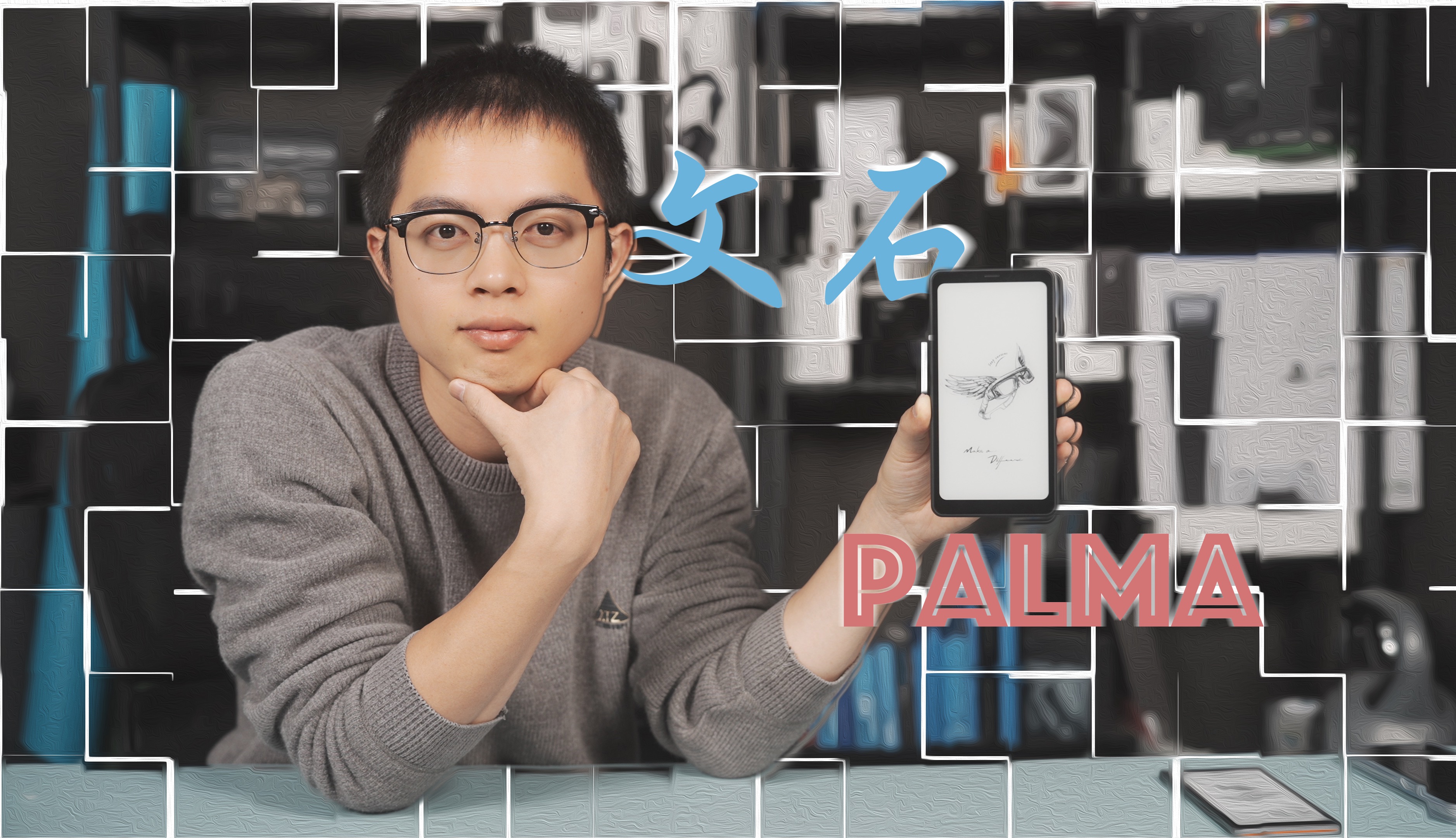 文石Palma开箱:这是目前迷你阅读器中的旗舰!哔哩哔哩bilibili