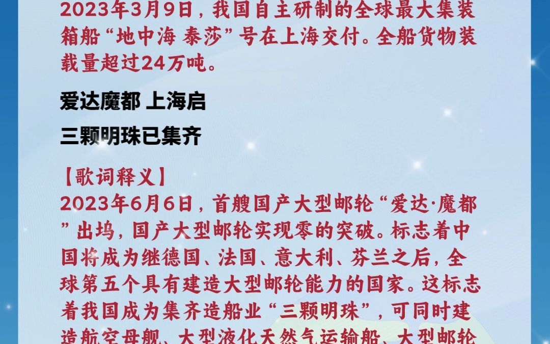 [图]李梦娇常识口诀歌最新版-2023年科技口诀歌