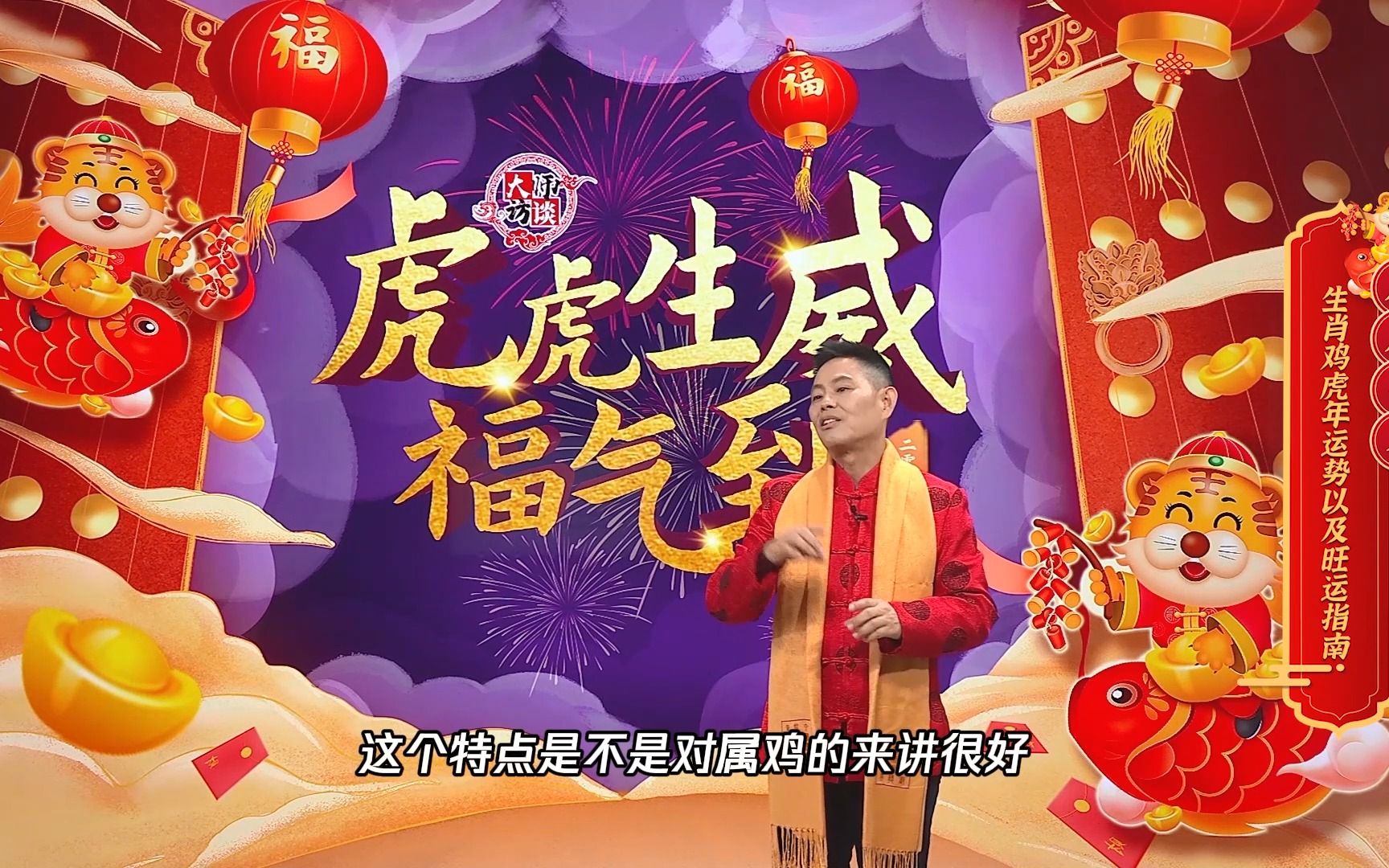 郑博士:属鸡人终得好运,两大贵人扶持,好事不断!哔哩哔哩bilibili