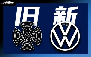 Download Video: 销量一直前列 LOGO却开始变丑 细狗大众你咋了？