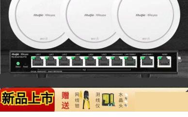 锐捷睿易RGEAP262E吸顶式3000mwifi6千兆口无线AP企业家用套餐【数码】哔哩哔哩bilibili