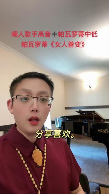 阉人歌手鹅绒般丝滑高音77帕瓦罗蒂纯真中低音,帕瓦罗蒂女人善变