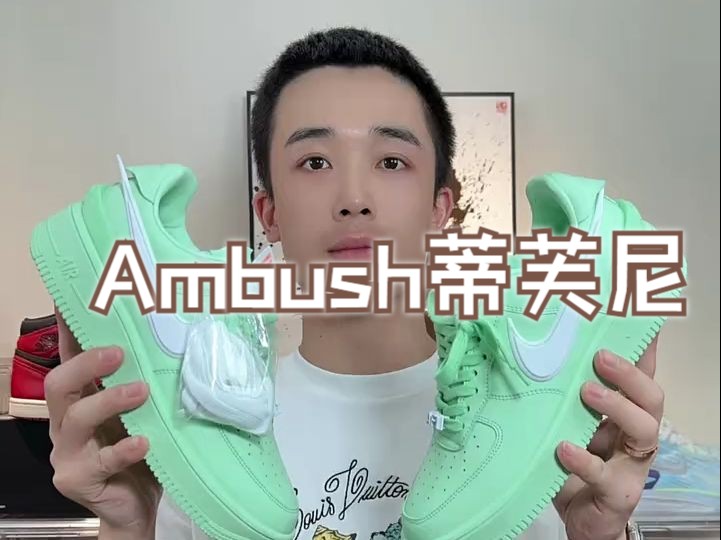 Ambush蒂芙尼,细节拉满的定制款真挺帅哔哩哔哩bilibili