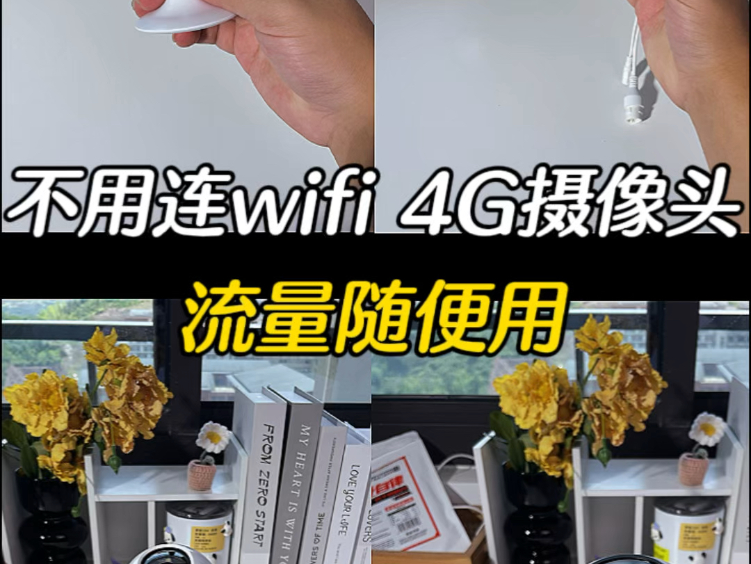 4g摄像头该怎么买?看完轻松做决定!哔哩哔哩bilibili