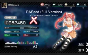 Download Video: 【Dynamite】【多k复合配置大练习】 RASeed (Full Version) GIGA15 χ