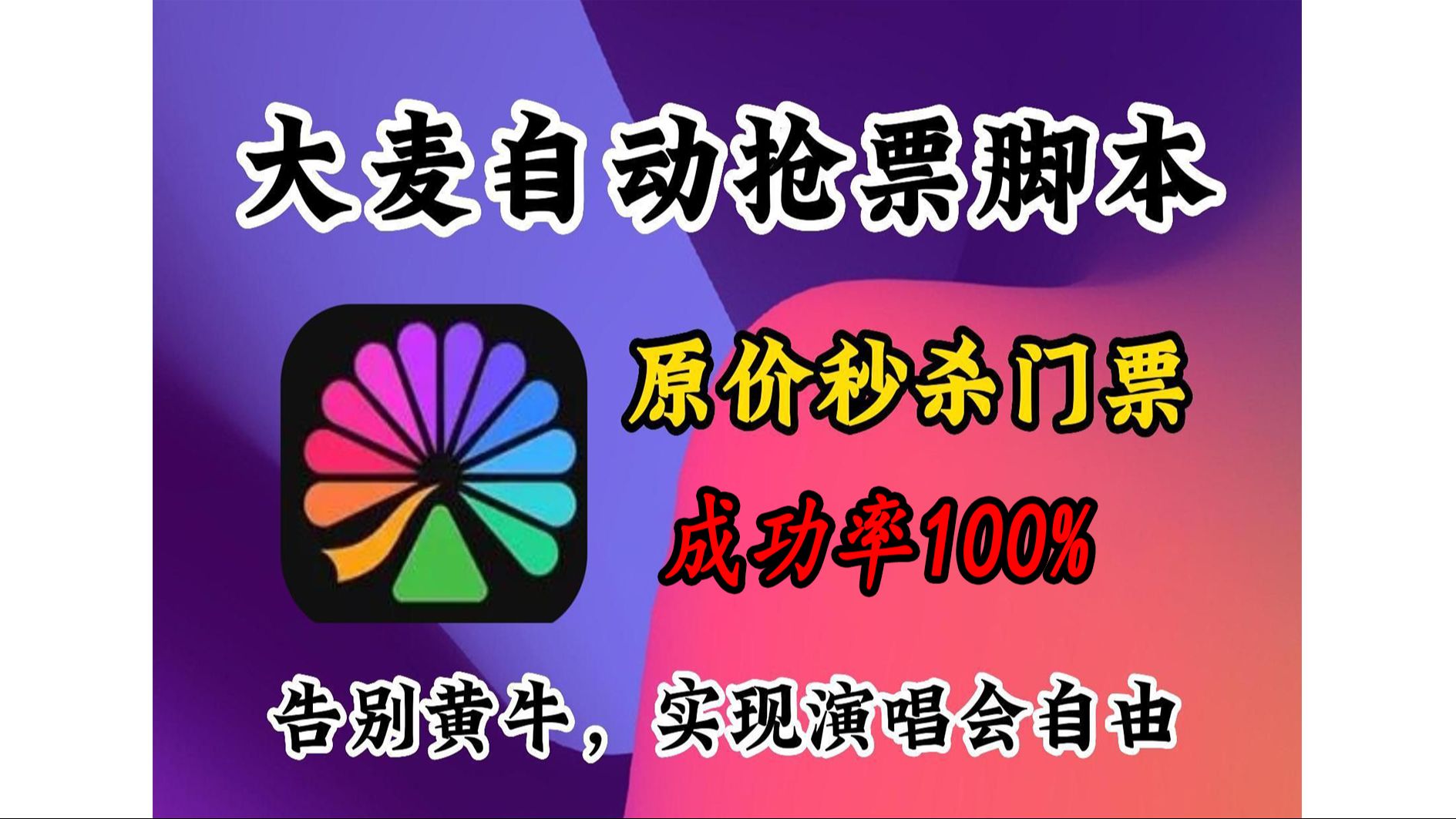 【附源码】告别黄牛恶意囤票,python自动抢票程序,光速秒杀演唱会门票哔哩哔哩bilibili