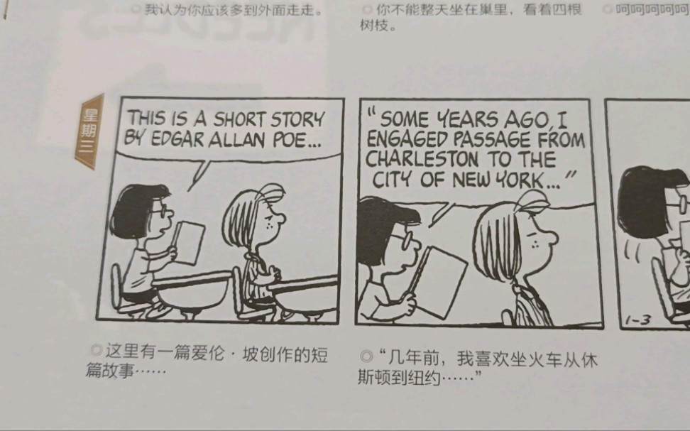 [图]阿Ken读英语漫画： Snoopy~3 | 史努比漫画全集~3。英语漫画，适合英语初学者，中英双语朗读。