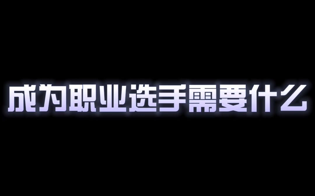 SMS电子竞技俱乐部青训营开始招募!实现电竞梦就在现在!哔哩哔哩bilibili绝地求生