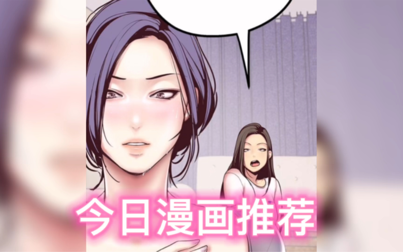 人气漫画推荐美丽新世界哔哩哔哩bilibili