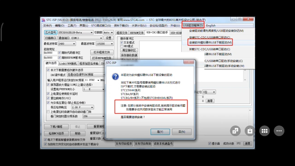 STC51单片机,软件模拟USB驱动,win10虽然有了数字签名,但是安装可能还是需要关闭数字签名认证哔哩哔哩bilibili