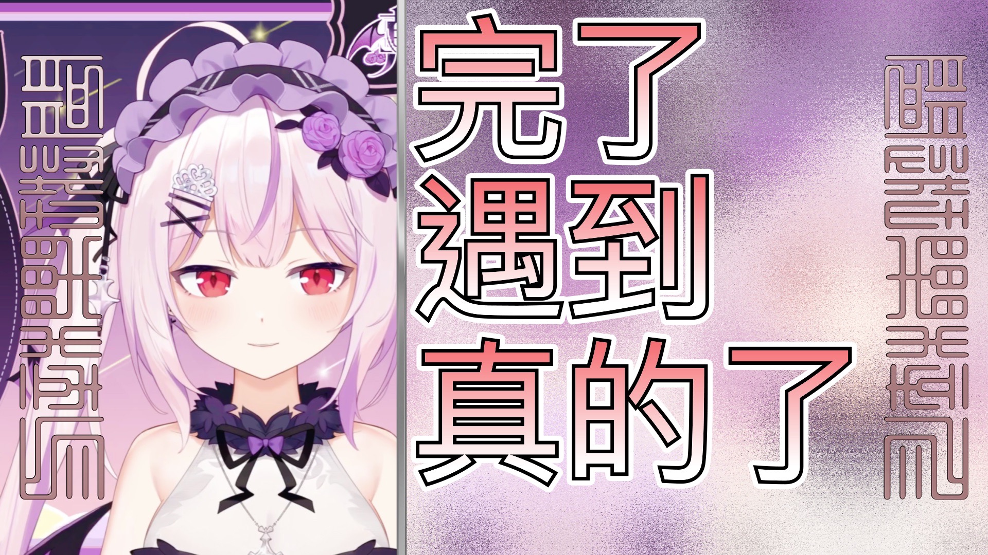 【真红莉爱】假大佐遇到真大佐