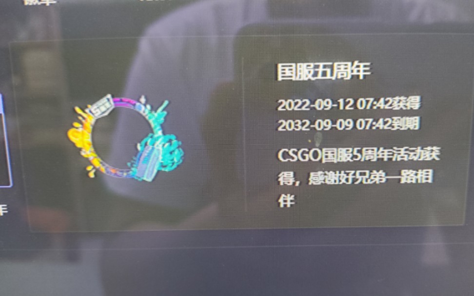 csgo完美世界国服五周年线索5线索五第五天faq是什么在哪里哔哩哔哩bilibili攻略