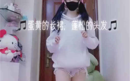 蛋黄的长裙 蓬松的头发哔哩哔哩bilibili