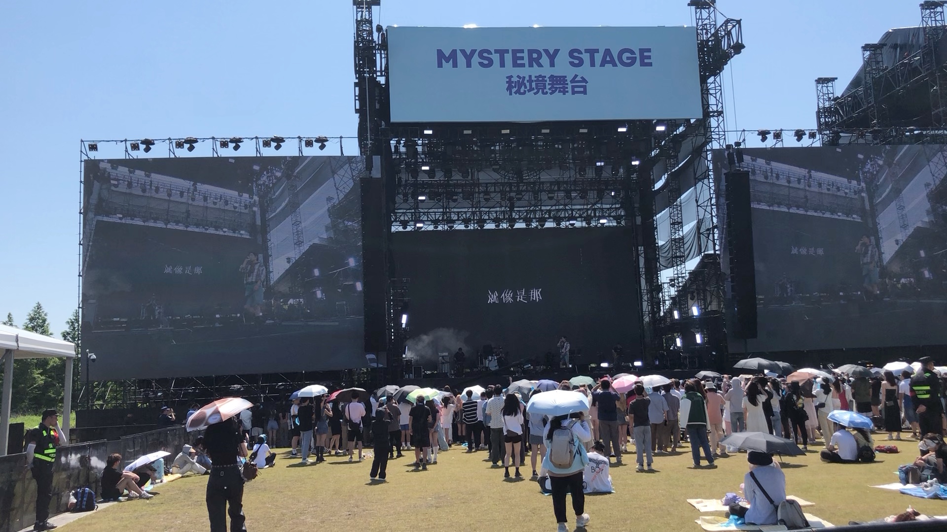 上海星巢音乐节 形容-沈以诚