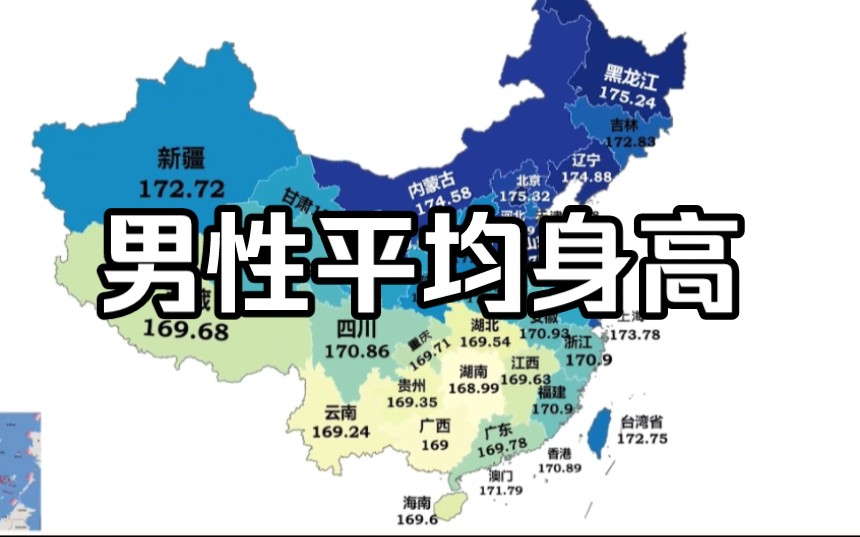 我国各省男性平均身高排名哔哩哔哩bilibili