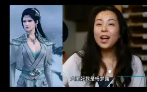 云韵配音演员杨梦露，声音宛转悠扬，如水一般清澈，还为王者，葫芦娃配音