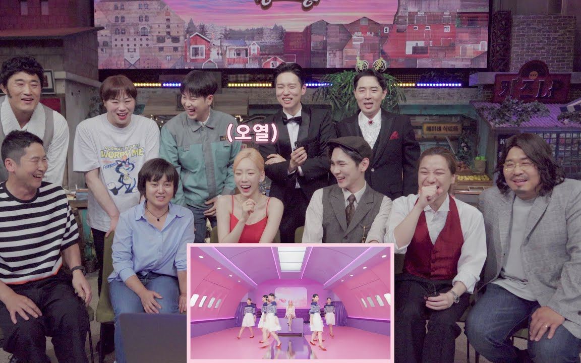惊人的星期六 l 泰妍 TAEYEON 'Weekend' MV观看反应 - 视频下载 Video Downloader